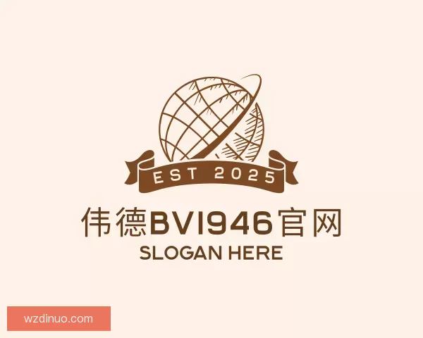 关于伟德国际victor1946